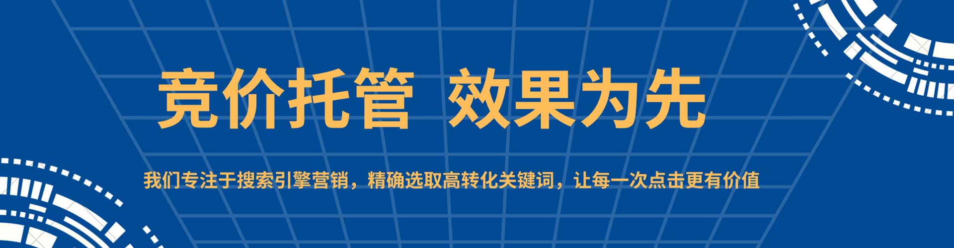 永新竞价推广开户
